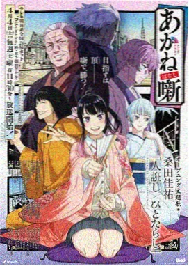 咒术回战