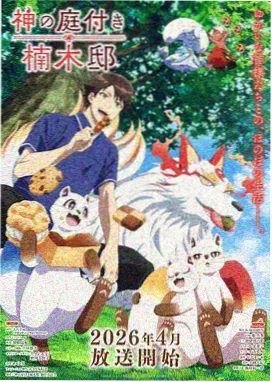 葬送的芙莉莲